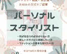 メンズファッションのスタイリング提案を行います 初心者からワンランク上を目指す方まで、要望金額内で対応します イメージ1