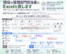 請求・在庫・案件管理などのExcel表を改善します 何度も入力・確認するExcelを、仕事が回る形へ イメージ4