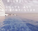 あなたの悩みごと、一緒に解決します どうしてたうまくいかない、辛い悩みなんでも聞きますよ⭐︎ イメージ1