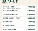 原稿作成込み・5ページのホームページを制作します 質問に答えるだけ。打ち合わせなしでも進められます イメージ9