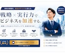 広告トップセールスがホームページを３日で制作します 「伝わる」ではなく「選ばれる」HPへ。 イメージ4