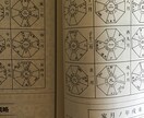 占いは人生の道しるべ！貴女の心に寄り添います 悩みや迷いを一緒に解決しましょう。九星気学で鑑定致します。 イメージ3