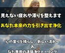 心と魂の重さを浄化✨遠隔ヒーリングでクリアにします 疲れた心、乱れたエネルギーを整えるための浄化サポート イメージ2