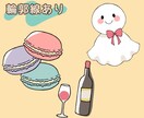 シンプルなゆるかわいいイラストカットを描きます おたよりやちょっとした挿絵にぴったり☆ イメージ2