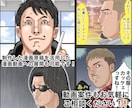 様々な用途の漫画制作をプロ品質で形にいたします アイデアから構成し、PR・体験談・創作など幅広く対応します イメージ6