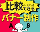 3パターン提案1,500円！Web画像制作します 複数パターン制作可！ 並べて比較し「納得のいく」デザインに！ イメージ1