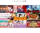 プロがクリック誘うYoutubeサムネイル作ります 再生回数を増やすサムネイル作成。反応率をグッと上げるデザイン イメージ2