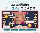 わんコメ用｜推しマークが動くコメント演出を作ります スパチャ7段階、赤スパは記念写真つき。わんコメ・OBS対応 イメージ1