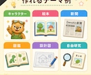 親子向けAI体験シートを作ります ワークシートと完成見本をセットで作成 イメージ3