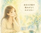 本当のあなた｜人生テーマ・使命を明確にします 占星術×心理学×潜在意識で本来の才能と選択の軸を明確に。 イメージ2