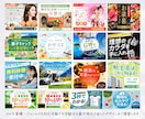 集客・売り上げに貢献する画像作成します SNS/ヘッダーなどWEB画像全般お任せください イメージ8