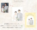 ウェルカムボード 似顔絵 イラスト描きます 結婚式の後でも飾りたくなる一枚を作ります♡ イメージ3