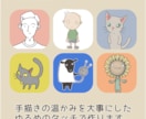 ゆるい手描きSNSアイコンを制作します 紙とペンのやさしい線であなたらしいひとつを イメージ2