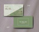 印象に残る＊あなただけの名刺お作りします ショップカード等も◎ 修正無制限＊印刷〜発送も承ります！ イメージ4