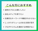 高品質★集客・売上アップにつながる記事執筆します 検索に強く、読まれる記事をご提供 イメージ2