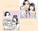 似顔絵描きます 写真を元に家族、カップルの似顔絵描きます。 イメージ3