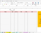 FPが考案した最強の家計簿【エクセル】販売します 絶対に家計管理が楽しくなる、エクセルファイルの家計簿 イメージ7