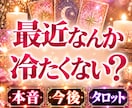 縁結びタロット ♡あの人の気持ちを占います 「私のこと、本当はどう思ってる？」二人の未来をお伝えします イメージ1