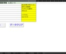 Excelで簡単な顧客・商品管理ができます Excelで簡単顧客・商品管理 イメージ1