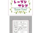 ラベルデータ（印刷・家庭用）両対応を作成致します 一般商業印刷、家庭用プリンタ用のラベル、どちらも対応致します イメージ6