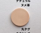 30枚❤️ナチュラル革タグ❤️作成いたします ヌメ革ハギレで可愛いレザークラフトパーツ作成いたします❤️ イメージ5