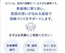 医療機関特化・Google口コミ返信対応いたします * 医療現場を理解した丁寧な返信対応 イメージ6