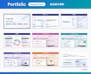 元営業の視点を活かした構成で伝わる資料を制作します 【情報整理 × デザインで伝わる資料をお作りします】 イメージ8