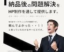 ビジネスのお悩みを弊社がHP制作で解決します WEBマーケ、ブランディング、SEO、デザイン、コーディング イメージ1
