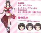 商用利用込み！IRIAM、活動者様立ち絵描きます 皆から推されるあなた様だけのキャラクターを共に作りましょう！ イメージ2