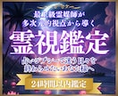 最上級霊視で読み解き あなたを願望成就へ導きます 多次元的視点で 恋愛/仕事/金運などのお悩みを読み解き導く イメージ1