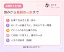 適職・天職占い｜才能と強み、働き方を読みます 40代からの働き方に。動く時期と最初の一歩まで書きます イメージ4