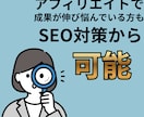 SEO対策!高品質な2000文字記事を作成します ブログ歴5年のプロがSEO対策記事を丁寧に作成します!! イメージ3