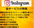 インスタに日本人から500いいねを拡散支援します ★性別指定可能★匿名評価★振分可★安い★ゆっくり増加 イメージ5