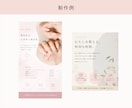 美容系Instagram投稿デザイン作ります やさしく世界観が伝わるInstagram投稿を制作します。 イメージ8