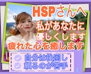 HSP☘️転職や恋愛♡１人反省会モヤモヤ傾聴します HSS型HSEエンパスの私と共感☆思考＆心の整理４タイプ⭕️ イメージ1