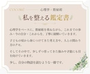 心理学と数秘術であなたを読み解く鑑定書を作ります 迷った時、戻れるあなたへ傾向と強みを知る、心を整える鑑定書 イメージ2