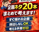 TikTok動画ネタをまとめて考えます ネタ切れ解消｜考える時間を減らしたい方向け イメージ1
