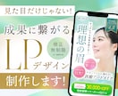 3件限定！成果に繋がるLPデザインします オプションでstudio実装までOKです！ イメージ1