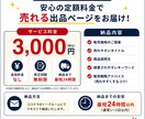 AIで売れるメルカリ出品ページを作成します 初心者でも安心！相場分析から価格設定までサポート イメージ4