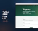 小さなお店のホームページを1枚で作ります 下書きを見てから決められる1ページHP／月額0円 イメージ4