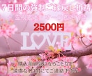 強制復縁・強制ご縁戻しのご祈祷をします 強制復縁・強制ご縁戻し術 –もう一度、あの人と繋がるために イメージ1