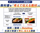 元進学校教員が英語授業の相談乗ります 発問・授業展開・スライド相談対応 イメージ1
