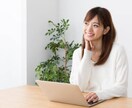 東大卒心理系学士がキャリア・職場の悩みを解決します キャリアプラン・転職・人生相談・職場恋愛・人間関係・パワハラ イメージ2