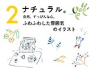 いい匂いのするイラストを描きます 優しい挿絵を。３種類のテイストからお選びいただけます。 イメージ3