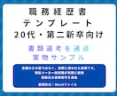 若手社員向け 大手通過実績あり職務経歴書共有します メーカー技術職のテンプレートをお渡しします イメージ1