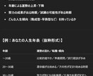6月限定▼基本プラン無料お試し出来ます 【写真で鑑定】手のひらにはあなたの未来のヒントが刻まれている イメージ9