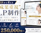 売れるLPを設計〜実装まで制作します 構成・デザイン・実装まで一括対応 イメージ1