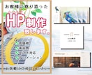 elementorで修正いたします elementorでのちょっとした作業承ります。 イメージ2