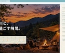 キャンプ場のWordPressサイトを制作します キャンプ場運営者様向けにオリジナルサイトを制作します イメージ2