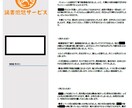 あなたの小説を読んで良かった所をお伝えします 素直な感想が欲しい方へ。面白さを伝えるお手伝いをします！ イメージ2